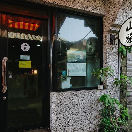 Mountain Traveler Inn Jiufen Zewnętrze zdjęcie