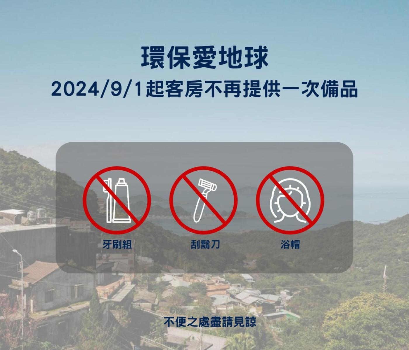 Mountain Traveler Inn Jiufen Zewnętrze zdjęcie
